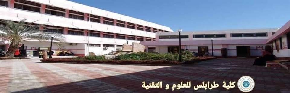 Tripoli College of Science and Technology